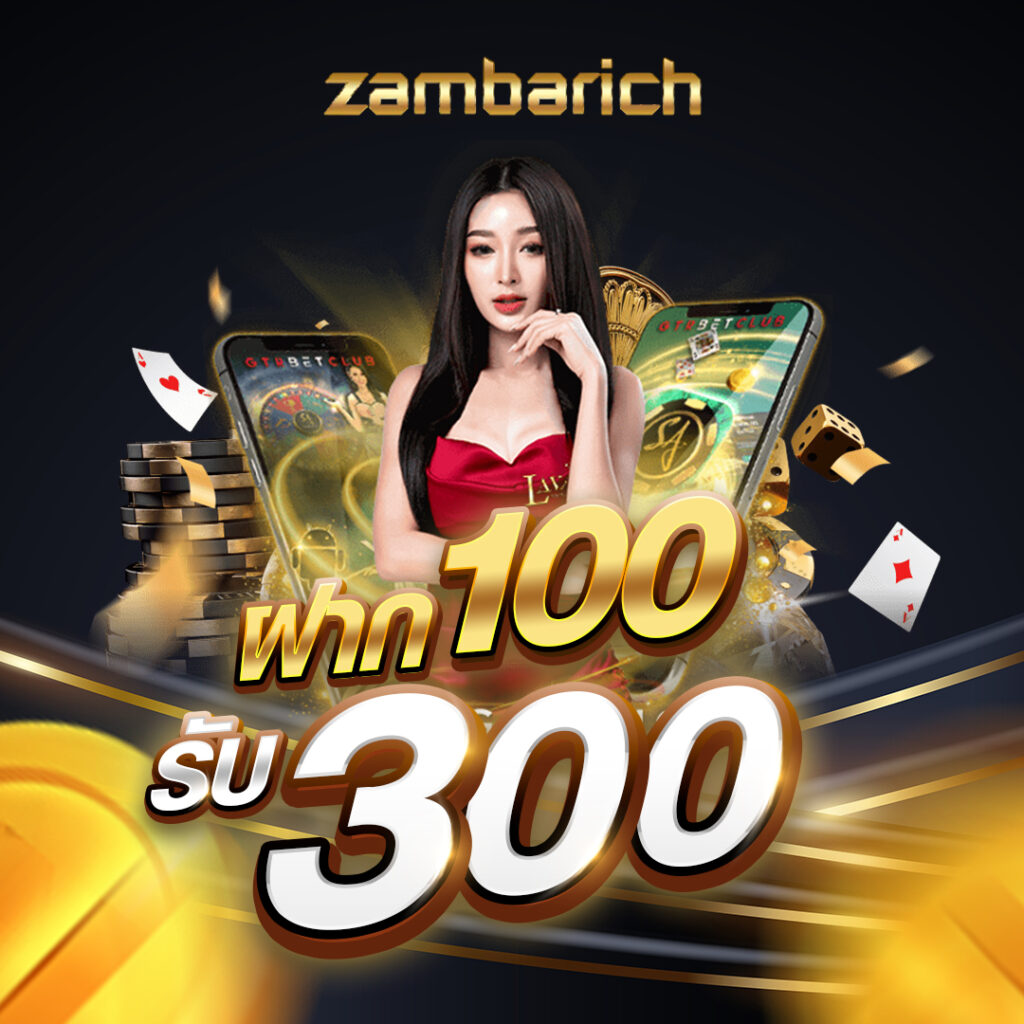 zambarich